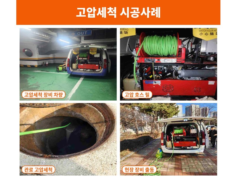 용인 정화조·오수 맨홀 작업사례 6